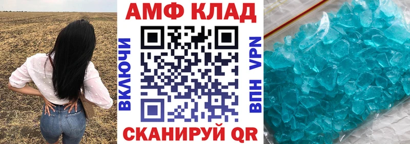 Купить закладки  Междуреченск  Амфетамин 97% 
