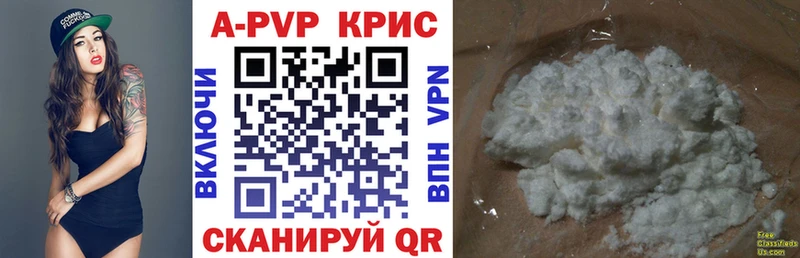 Купить  Междуреченск  APVP Соль 