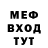 МЕФ мука DaMo Mo