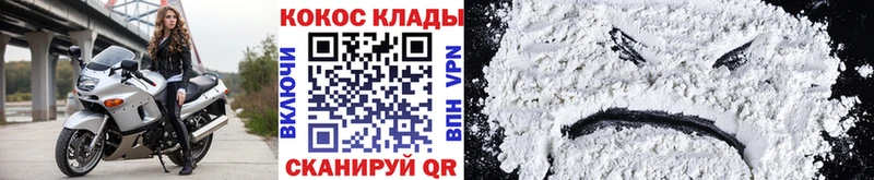 КОКАИН VHQ  Купить где  Междуреченск 