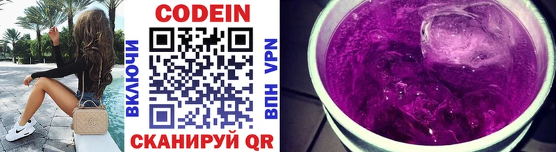 Codein напиток Lean (лин)  Купить закладки  Междуреченск 