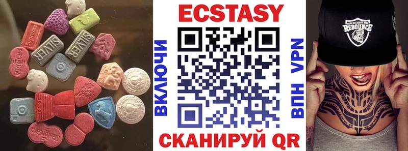 Купить закладки  Междуреченск  Ecstasy XTC 