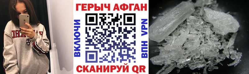 Героин Афган  Купить где  Междуреченск 