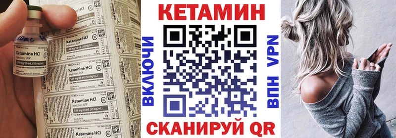 Купить  Междуреченск  КЕТАМИН VHQ 