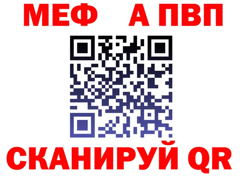 МЕФ кристаллы рабочий сайт площадка kraken Междуреченск
