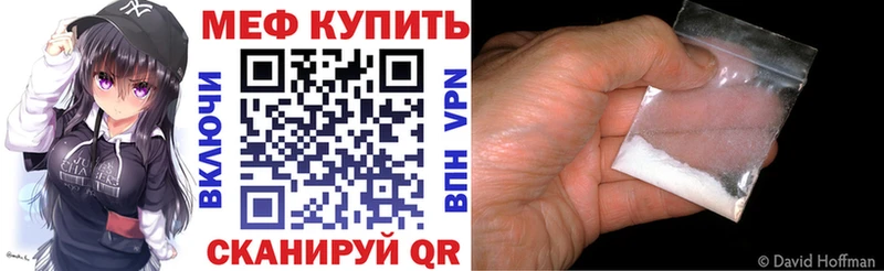 Купить  Междуреченск  МЯУ-МЯУ mephedrone 