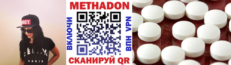 МЕТАДОН VHQ Купить где Междуреченск